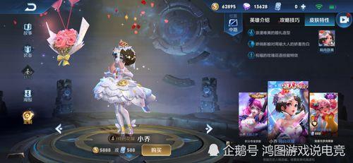 小乔cp皮肤最新爆料是什么,梦幻联动,浪漫升级! 第3张 小乔cp皮肤最新爆料是什么,梦幻联动,浪漫升级! 第3张