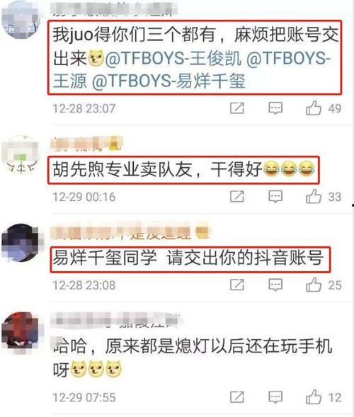 胡先煦宿舍爆料视频,爆料视频曝光明星宿舍生活细节