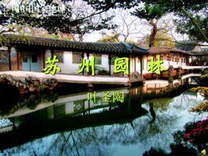 爆料苏州园林事件视频完整版,揭秘背后惊人真相 第2张 爆料苏州园林事件视频完整版,揭秘背后惊人真相 第2张