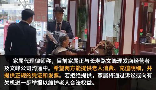 爆料文峰理发店视频,视频曝光惊人内幕 第1张 爆料文峰理发店视频,视频曝光惊人内幕 第1张